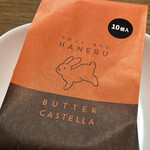 発酵バター専門店 HANERU - 