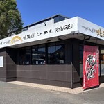北海道ラーメン  龍源 - 