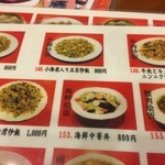 中国食府 双龍居 - 双龍居（'14/12）