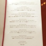 広東料理 センス - 