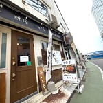 鰻処 いちかわ - 