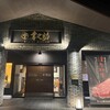 幸之助 - 