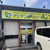アジアンスープカリー べす - 