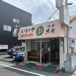 いなりやNOZOMI - 