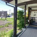 手打ちそば処小杉 - 