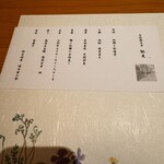 馳走紺屋 - 