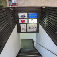 鉄板ダイニング 法貴 - 