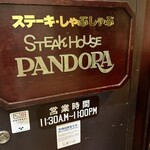 パンドラ - 