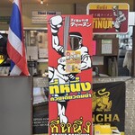 ティーヌン - 