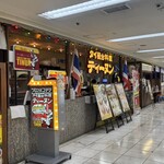ティーヌン - 