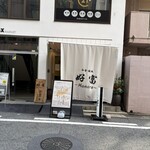 好富 - 