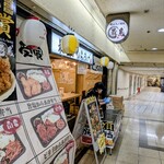 からあげ酒場 最鳥 - 
