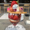 ASAKO IWAYANAGI FUKUOKA - パルフェ　バンビ　フリュイ　セゾン　フレーズ