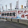 おさかな横丁 - 