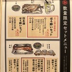 ひもの野郎 - 