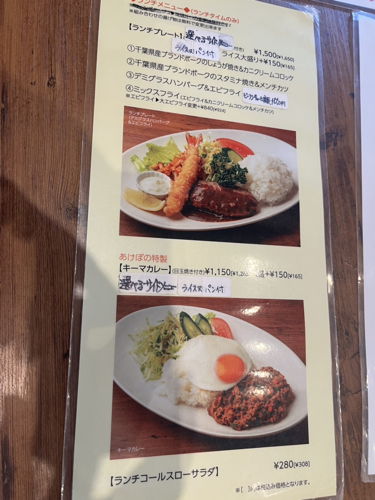 メニュー写真 : あけぼの - 京成津田沼/洋食 | 食べログ