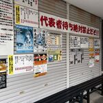 ちばから - 右端から並びます