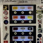 ちばから - 食券機