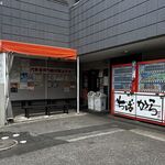 ちばから - ちばから 市原本店