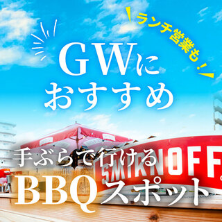 名古屋ビアガーデン MIRAI TOWERビュー_1