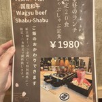 壽喜燒 涮涮鍋 鶴屋 - しゃぶしゃぶ限定ランチ