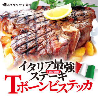 【A Longtime Favorite Since Our Establishment】T-Bone from Florence, Italy!
