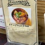 エピタフカレー - チキンピクルス