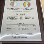 エピタフカレー - メニュー