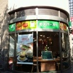 モスバーガー - 明るい店内