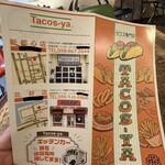 タコス屋 - 