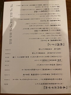 三茶 ユキツバキ - 