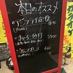 しなの珈琲店 - 本日のオススメ