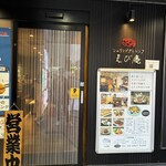 シュリンプダイニング えび庵 - 