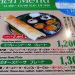 南インド料理 ナマステ - 