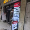 鳥市 - 