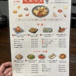 炉端とおでん 呼炉凪来 - 