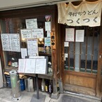つくつくぼうし - 
