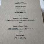 サーラ アマービレ - ショートコース(クイックランチ)