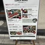 柳橋焼にく わにく - 