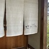 せきざわ - 入口