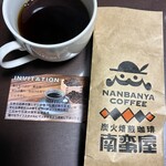 南蛮屋 - ドリンク写真: