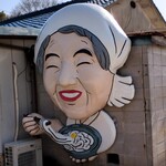 がいな製麺所 - オブジェ
