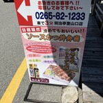 明治亭 - 