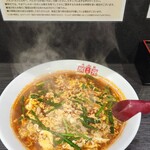 辛麺屋 桝元 - 料理写真: