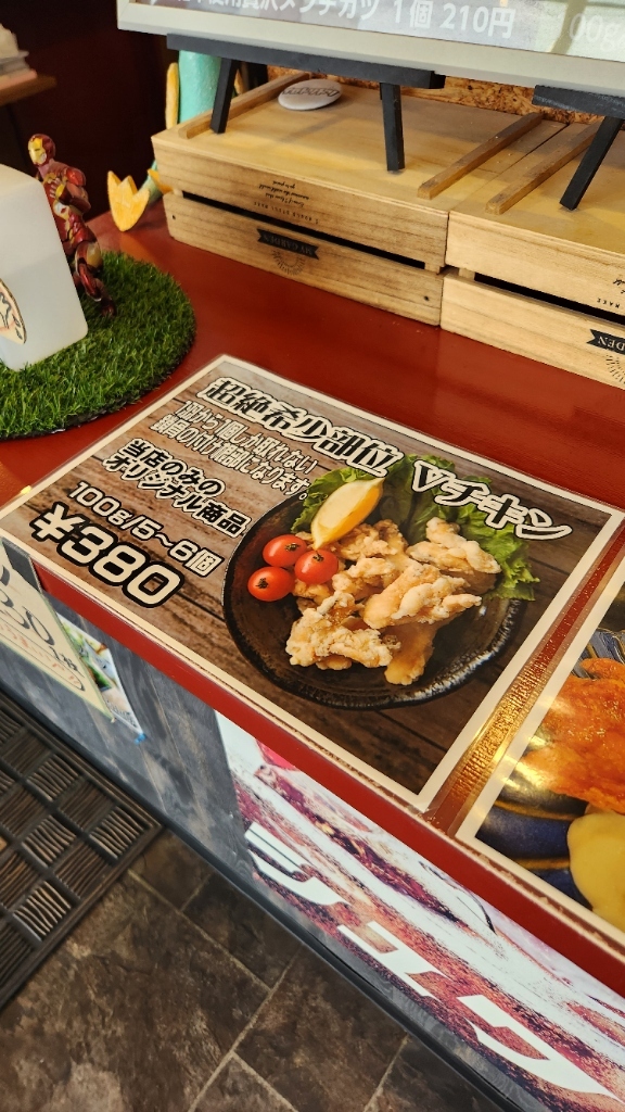 メニュー写真 : 中津からあげテイクアウト専門店 中津 彩鶏々