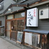 居酒商 古典家 - お店　2026/4