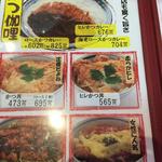 旨いとんかつ　かつ丼や - 2015.02　メニュー