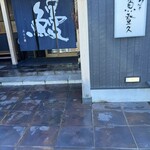 魚登久 - 