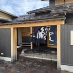 魚登久 - 