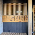 魚登久 - 